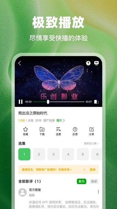 豆蛙視頻0