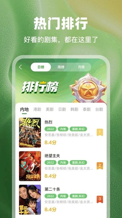 豆蛙視頻2