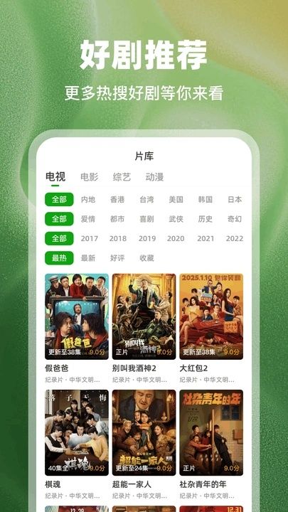 豆蛙視頻3