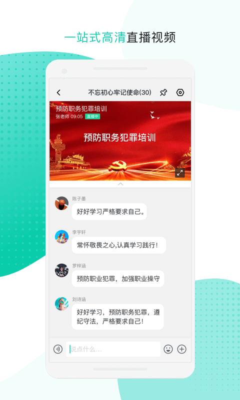 中移移動辦公官方版0