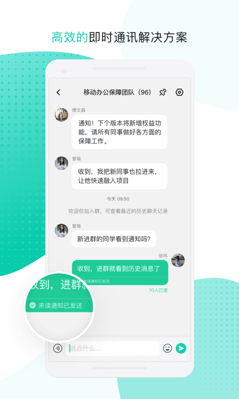 中移移動辦公官方版1