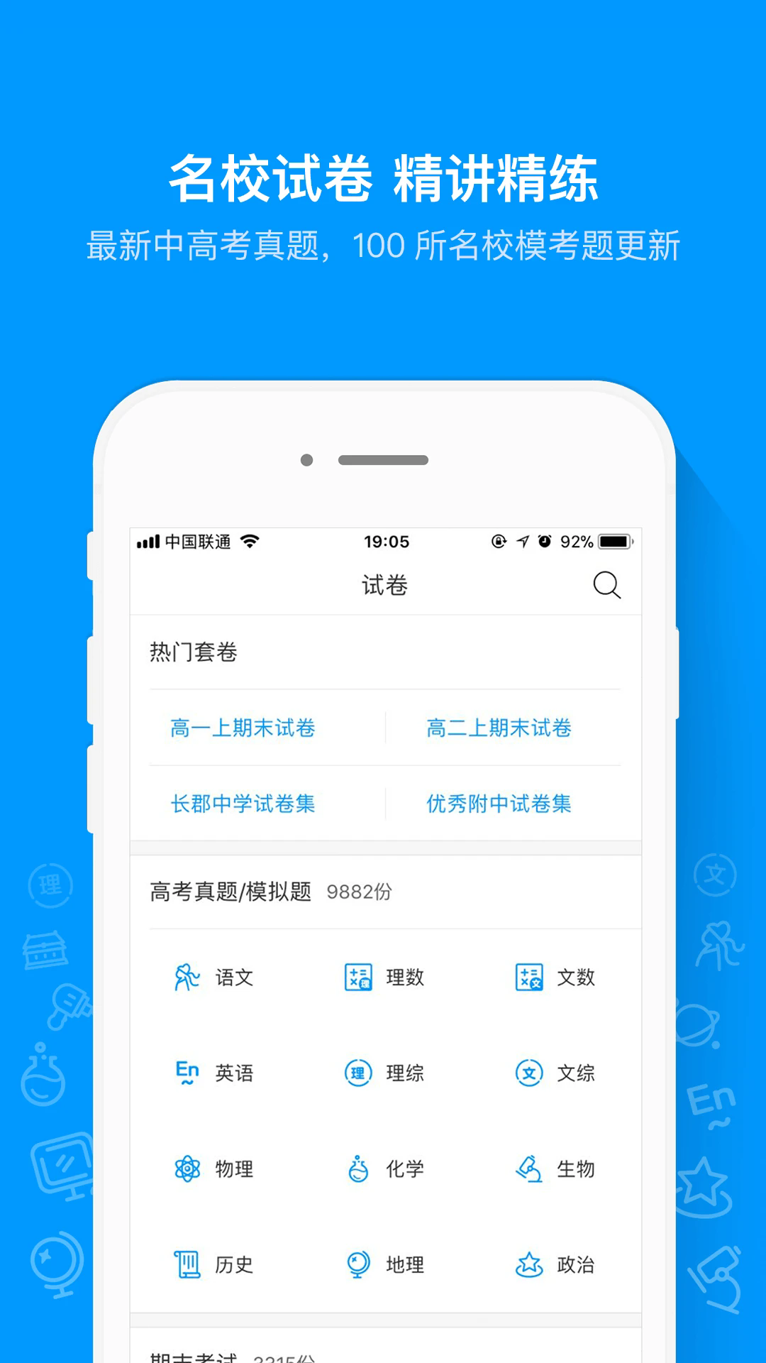 猿題庫(kù)20251