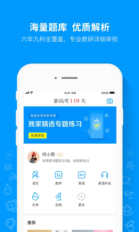 猿題庫(kù)20252
