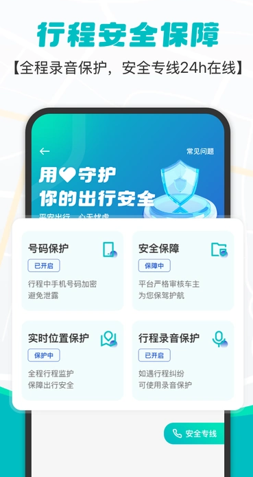 拇指出行app官網(wǎng)版1