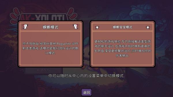 AK蠑螈手機版