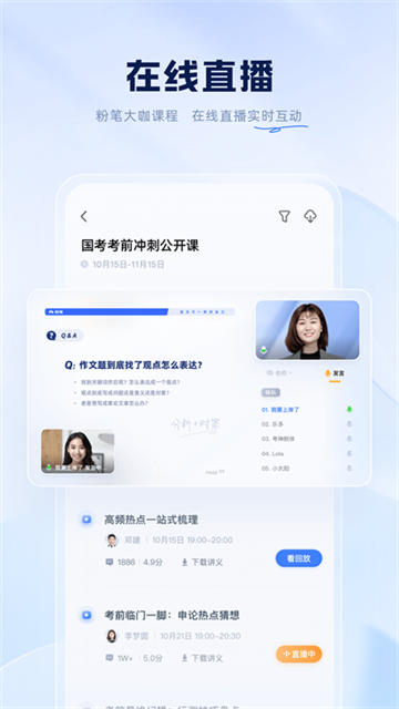 粉筆申論官網(wǎng)版0