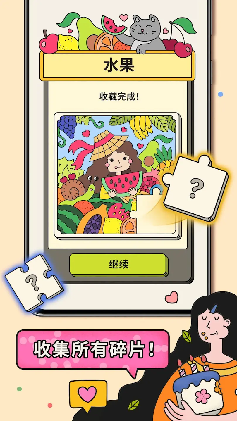 3tiles最新版本0