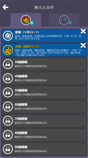斗神大陸20