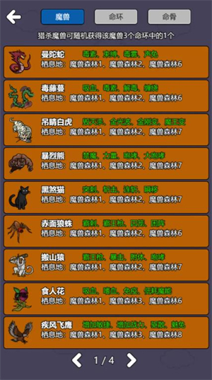 斗神大陸24