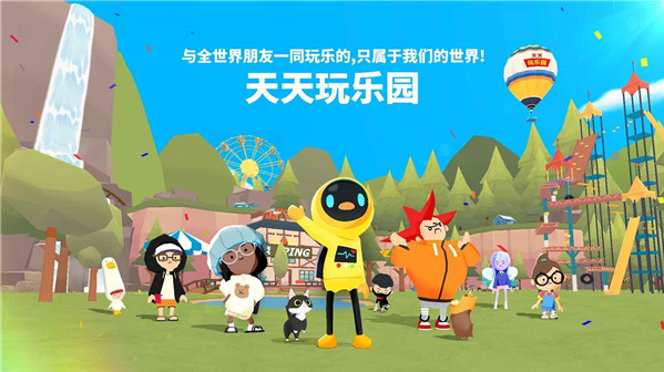 天天玩樂園國際服版0