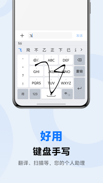 Jovi輸入法Pro正版2