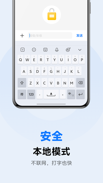 Jovi輸入法Pro正版1