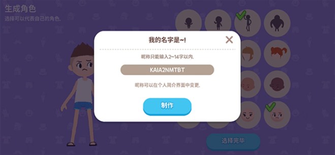 天天玩樂園