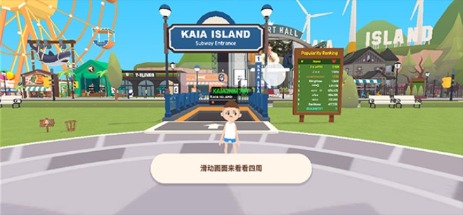 天天玩樂園