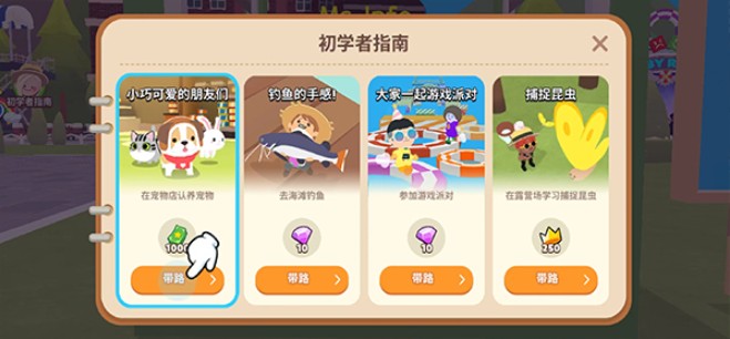 天天玩樂園