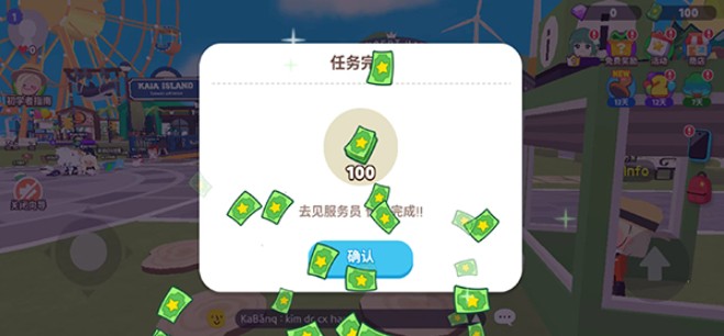 天天玩樂園