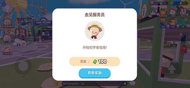 天天玩樂園