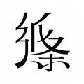 作文紙條手機(jī)版