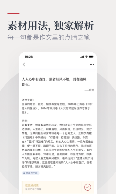 作文紙條手機(jī)版0