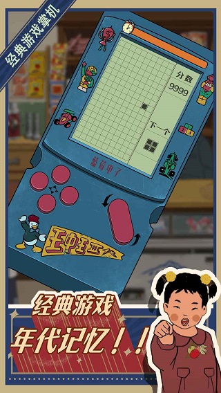 王藍(lán)莓的小賣部20252