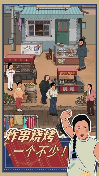 王藍(lán)莓的小賣部20253