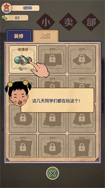 王藍(lán)莓的小賣部手機(jī)安卓版單機(jī)