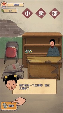 王藍(lán)莓的小賣部手機(jī)安卓版單機(jī)