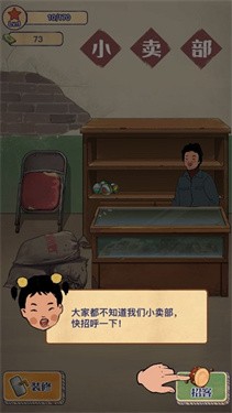 王藍(lán)莓的小賣部手機(jī)安卓版單機(jī)