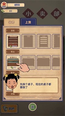 王藍(lán)莓的小賣部手機(jī)安卓版單機(jī)