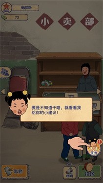 王藍(lán)莓的小賣部手機(jī)安卓版單機(jī)