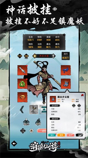 逍遙仙游1