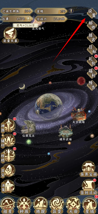 祖星發(fā)展模擬
