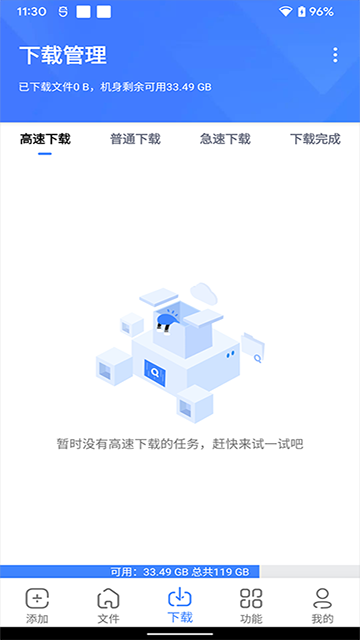 浩克下載正版1