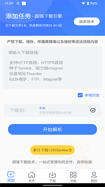 浩克下載正版2