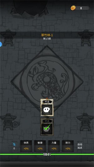 逍遙仙游