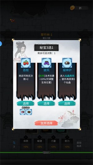 逍遙仙游