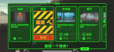 輻射避難所免登錄中文版