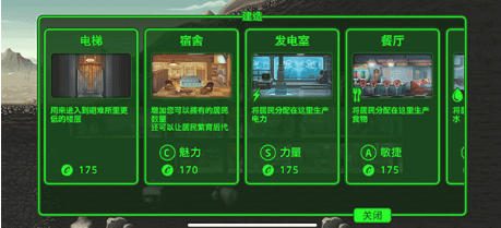 輻射避難所免登錄中文版