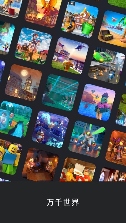 roblox國際服2024最新版本2