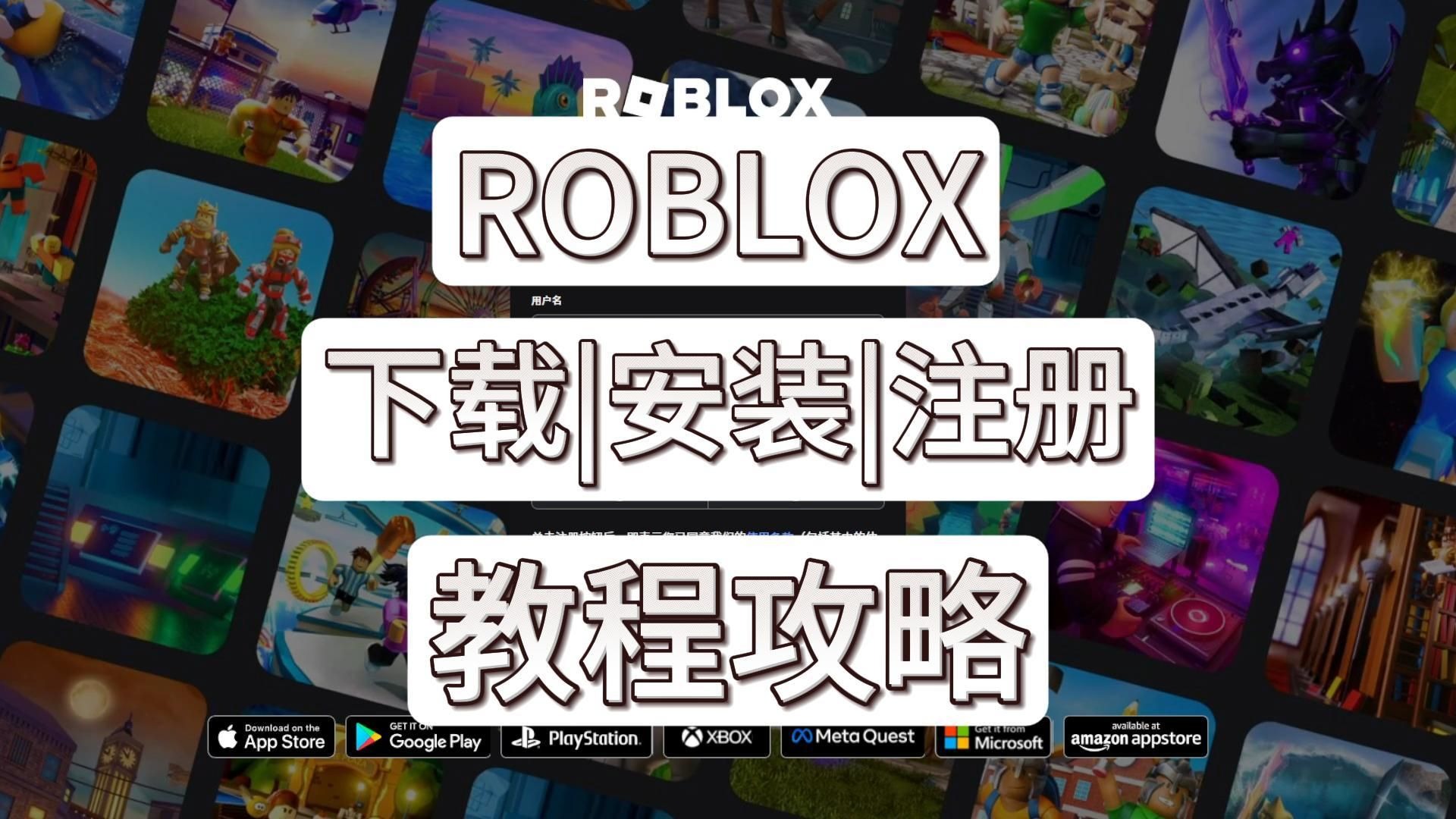 roblox國際服2024最新版本