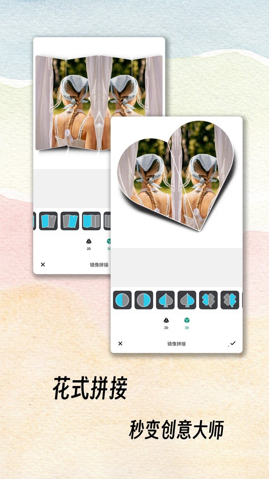 PicstarAI修圖1