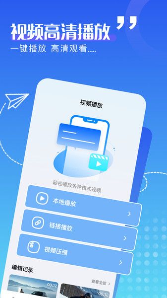 藍(lán)天視頻助手1