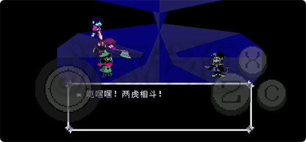 三角符文第一章