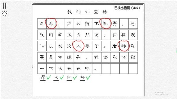 第100個錯字找不到0