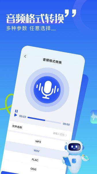 藍(lán)天視頻助手
