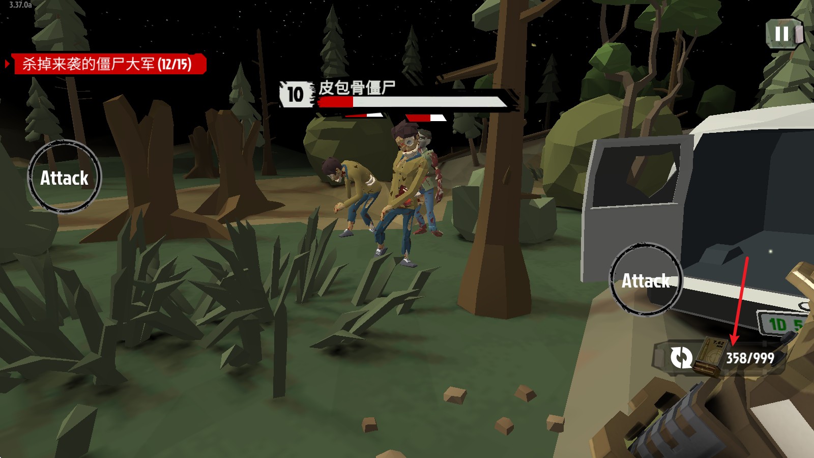 行尸2