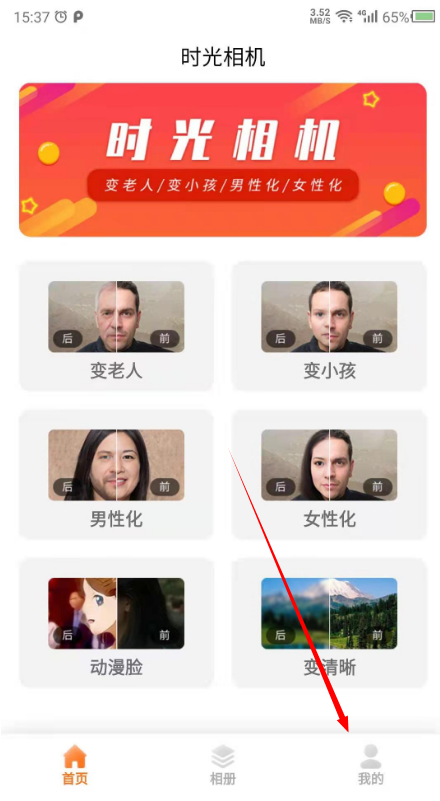時光相機2024最新版