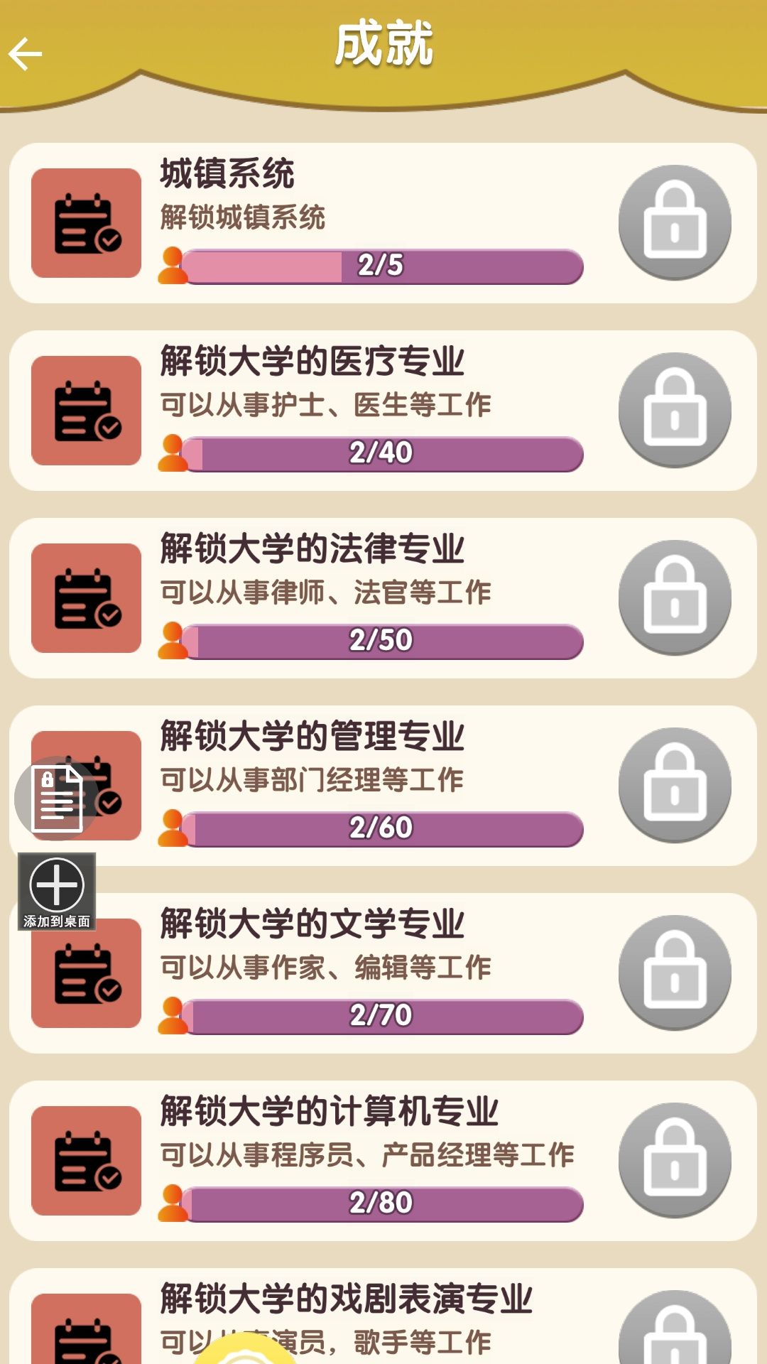 快樂中式人生0