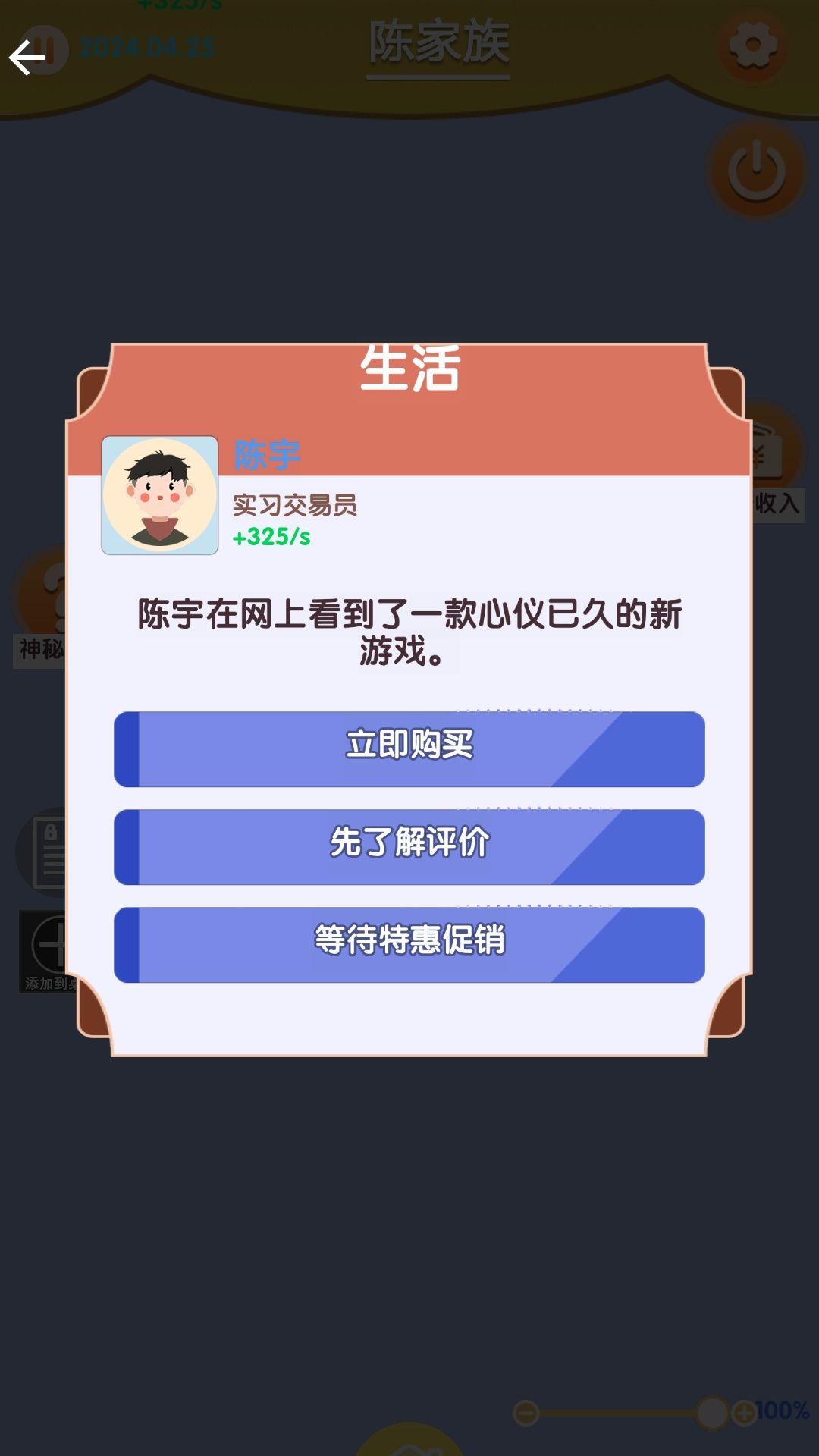 快樂中式人生1