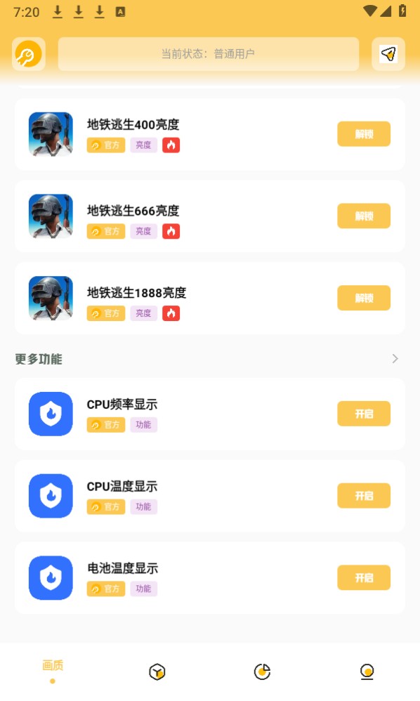 gmhz6cn曉飛工具箱(Gm工具箱)